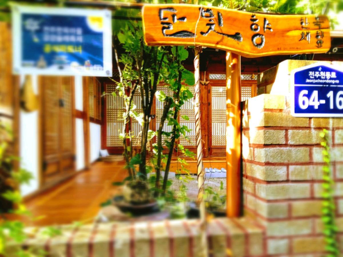 Dalbbit Hyang Hotel จอนจู ภายนอก รูปภาพ