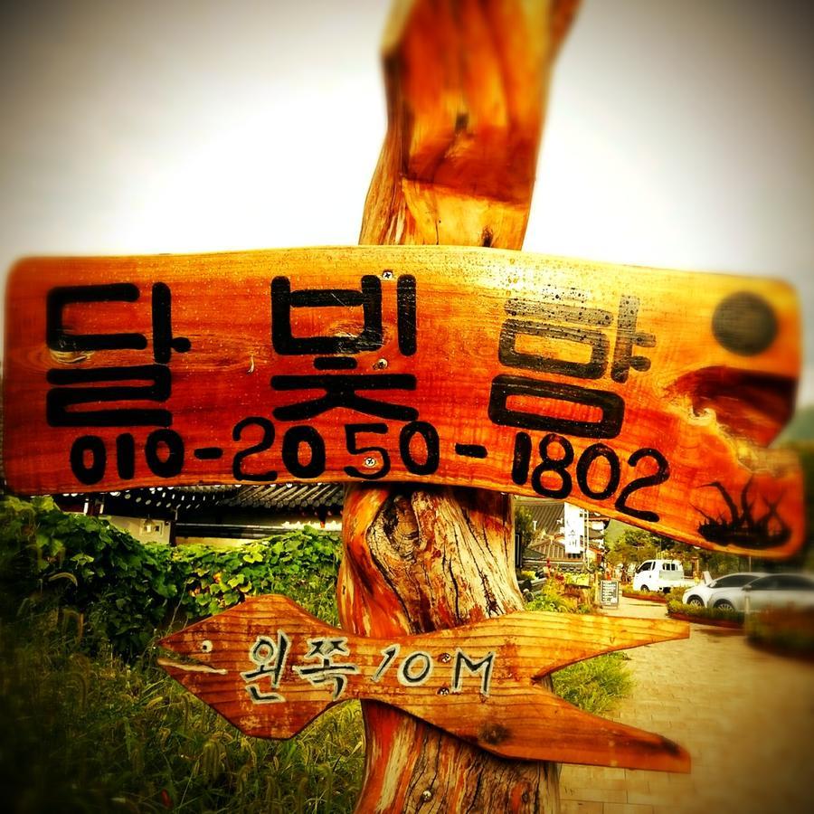 Dalbbit Hyang Hotel จอนจู ภายนอก รูปภาพ